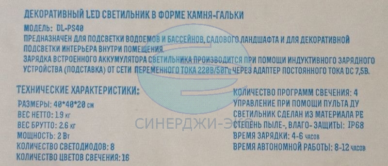 Декоративный LED светильник "Большой лунный камень" со встроенным аккумулятором