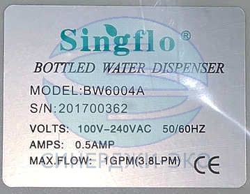 Насос (помпа) Singflo BW6004A для перекачки жидкости из двух бутылей