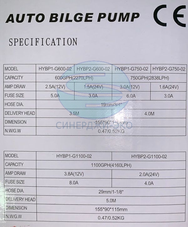 Насос погружной автоматический HYBP1-G1100-02