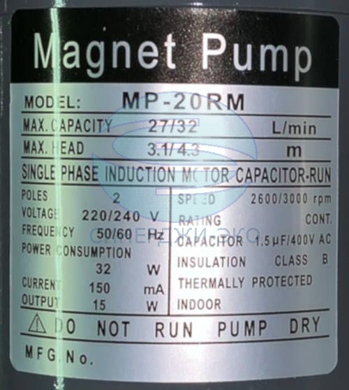 Насос магнитный для перекачивания пивного сусла MP-20RM (нерж.сталь)