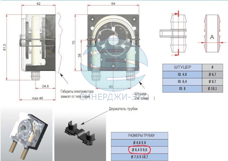 Насос перистальтический Componenti Vending, aрт. 683A4135T23AA